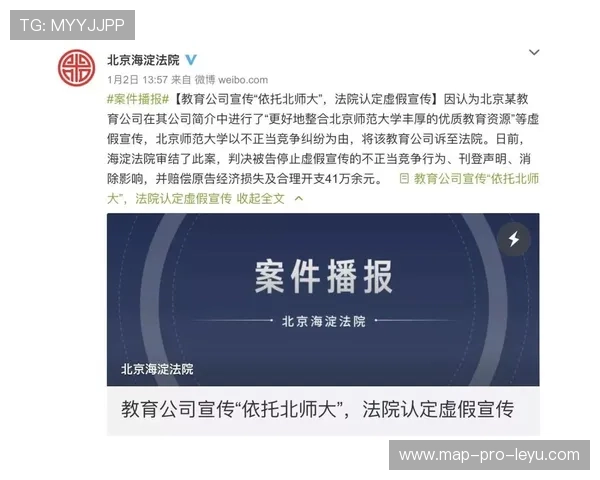 不当行为的裁判判罚要点与规则界定